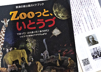 ガイドブック・観光ガイド冊子