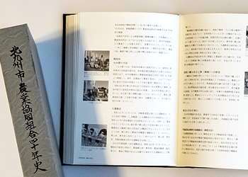 社史・記念誌