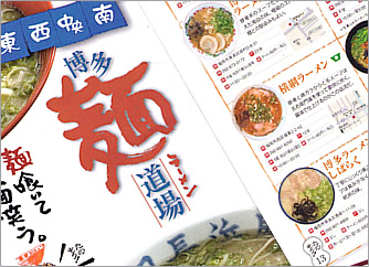 ラーメン特集では50店ほど食べ尽くした事も