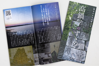 高鍋学のすゝめ 本