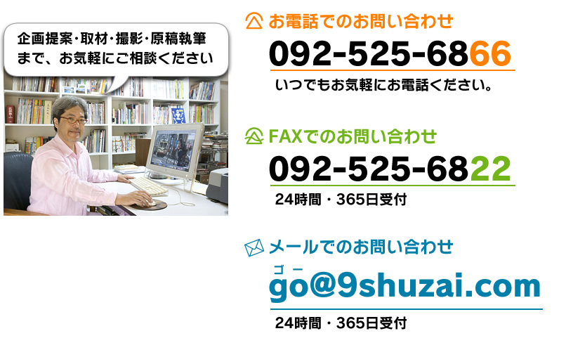 お気軽にお問い合わせ下さい