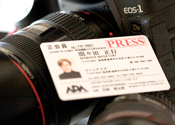 広告写真家のプロ集団である日本報告写真協会