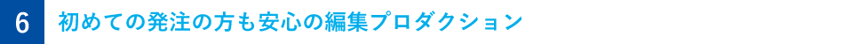 初めての方もご相談下さい